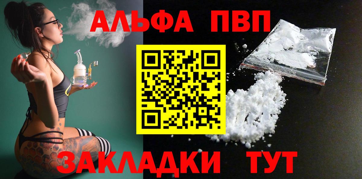 APVP кристаллы  А ПВП VHQ  Азов  Alfa_PVP СК КРИС  Вход с VPN 