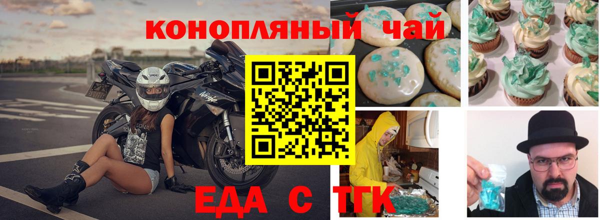 Азов  Cannafood конопля  Вход с VPN 