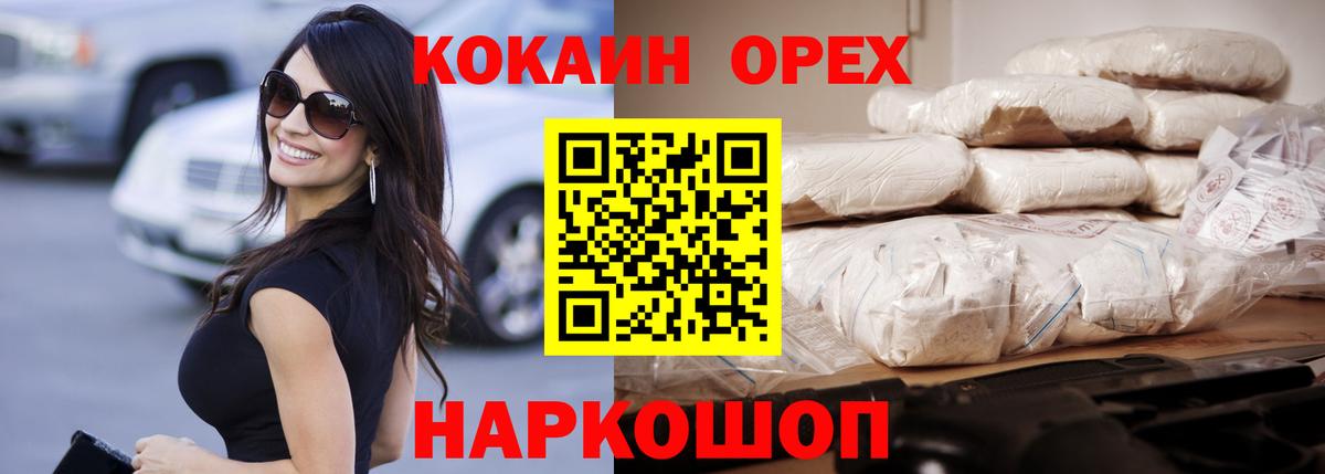 КОКАИН 97%  Cocaine  Азов  Cocaine 97%  Вход с VPN 