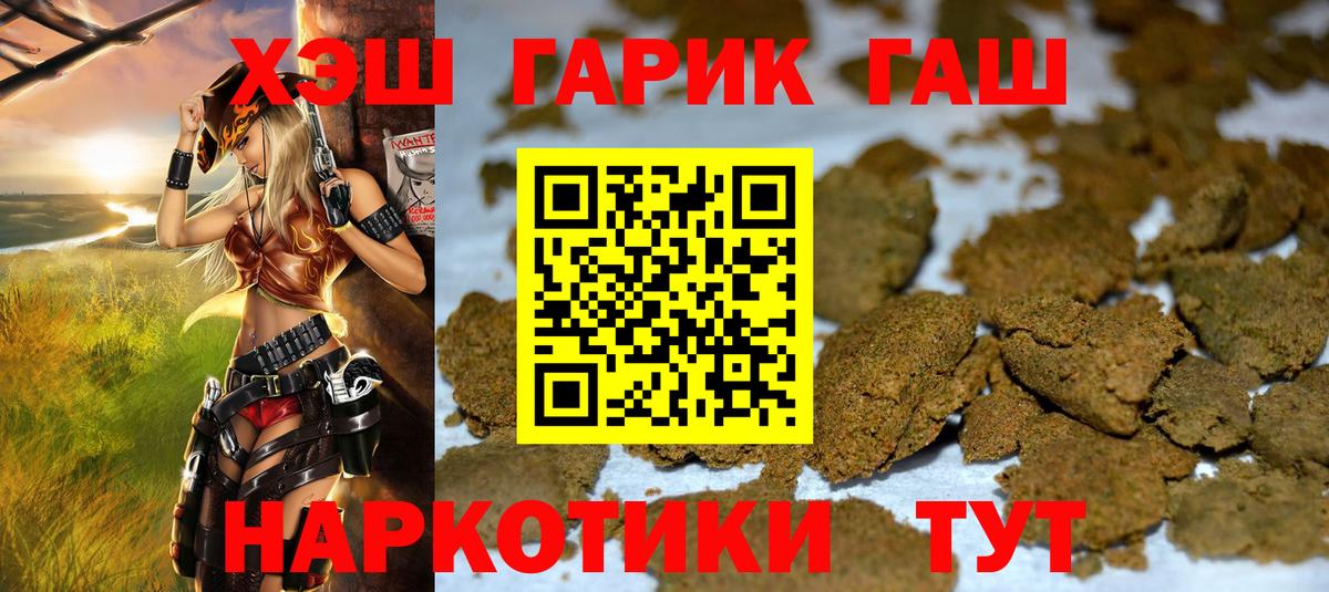 Гашиш  Вход с VPN  ГАШИШ hashish  Азов  ГАШ hashish 