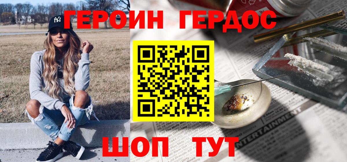 Героин VHQ Азов