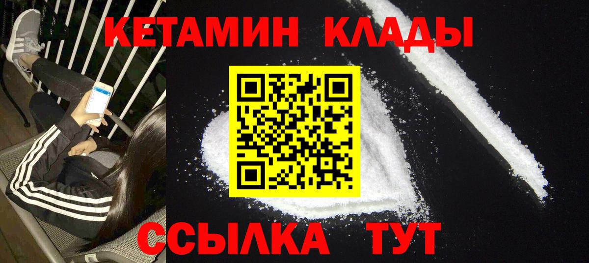 Кетамин ketamine Азов