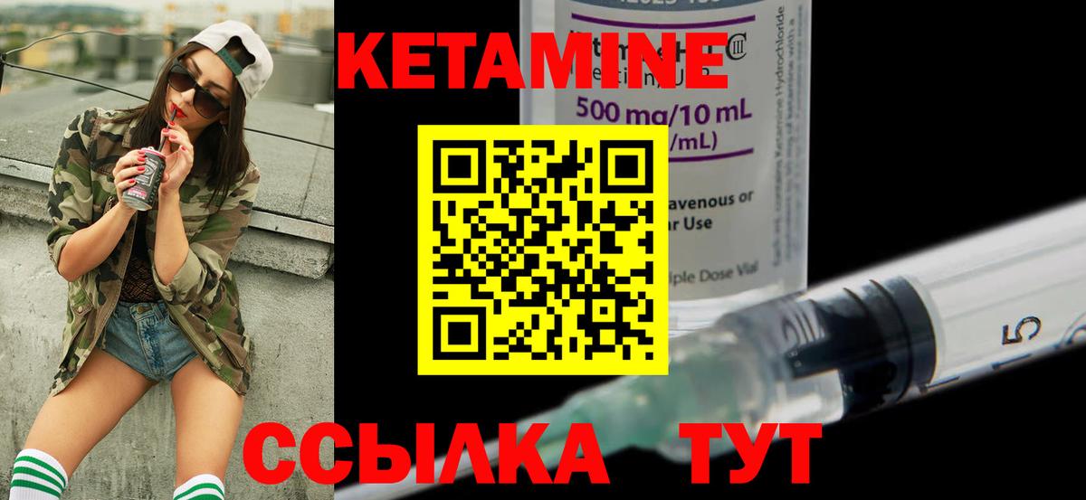 дарк нет как зайти  Кетамин ketamine  Вход с VPN  Азов 