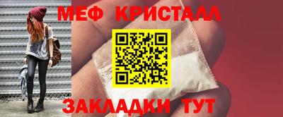 меф Канаш
