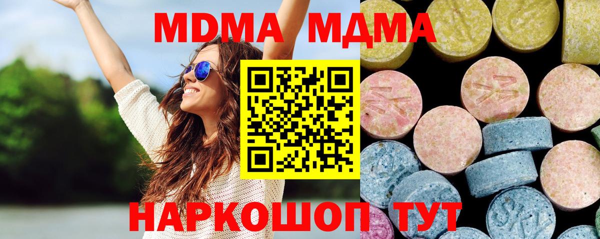 МДМА VHQ  MDMA молли  МДМА  Вход с VPN  Азов 