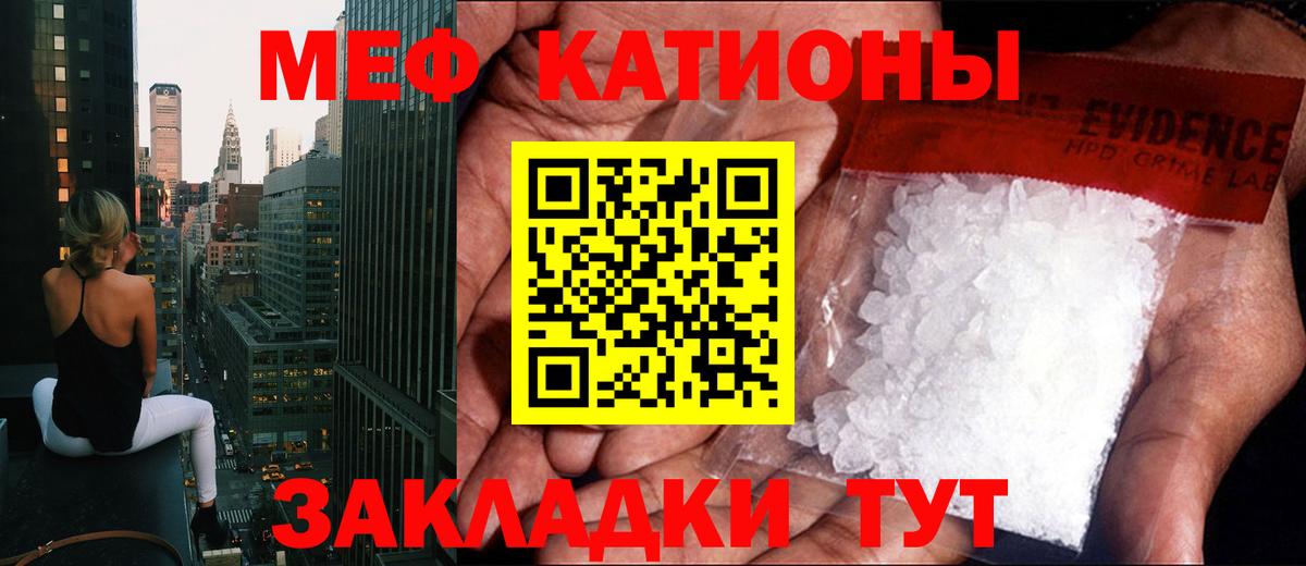 МЕФ кристаллы Азов