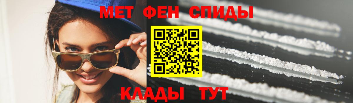 МЕТАМФЕТАМИН мет  Вход с VPN  Азов 