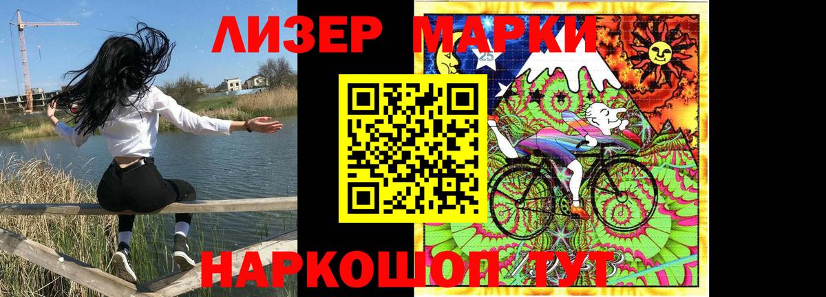 Азов  Марки 25I-NBOMe 1,8мг  Вход с VPN  Марки 25I-NBOMe 1,8мг 