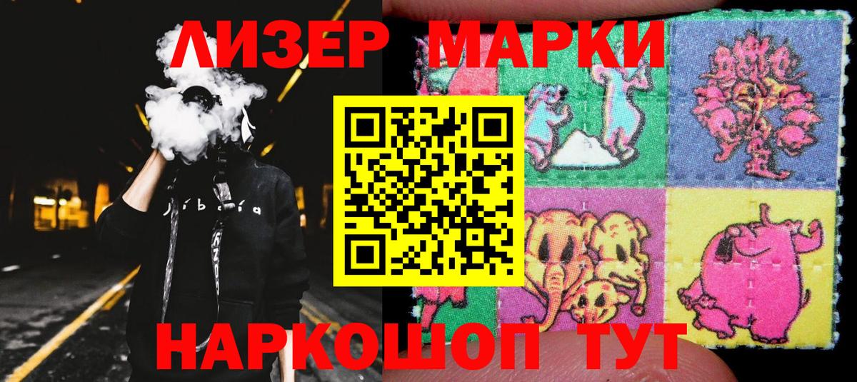 Наркотические марки 1,8мг Азов