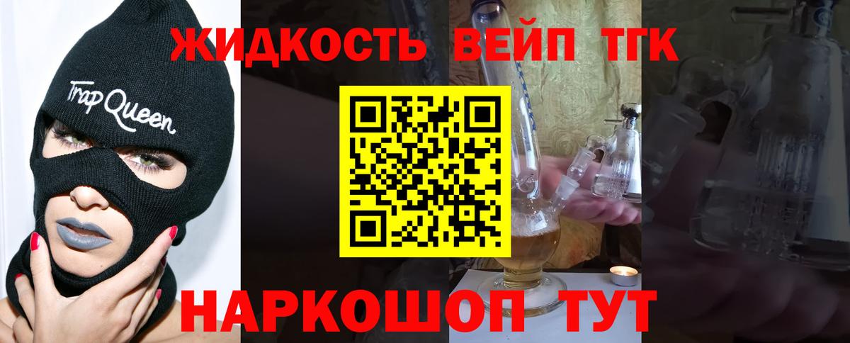 блэк спрут рабочий сайт  Дистиллят ТГК вейп с тгк  Азов  Вход с VPN  ТГК Wax 